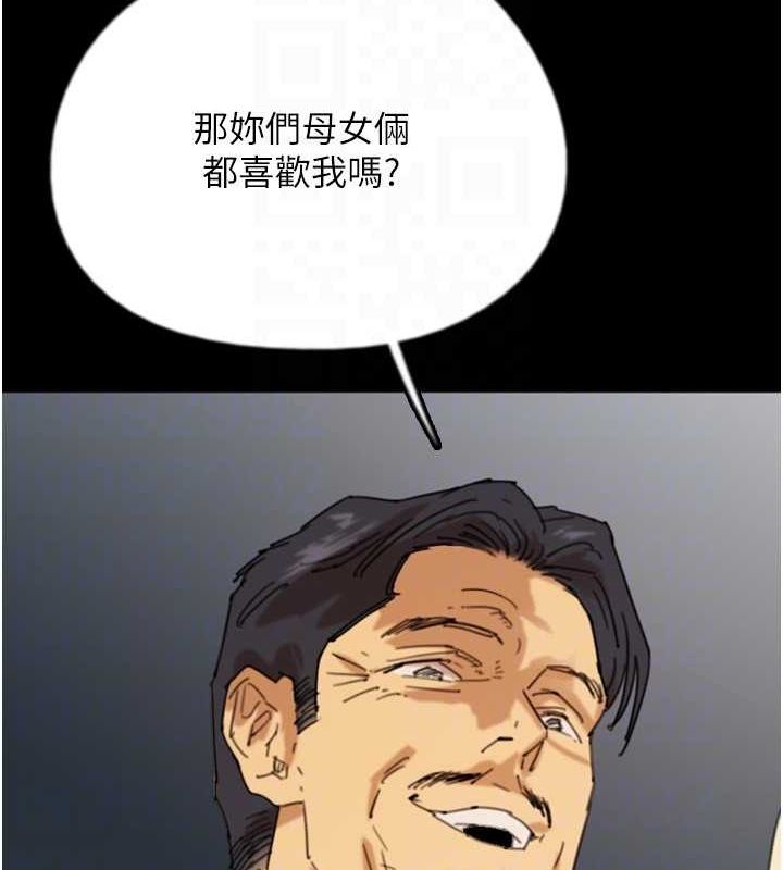 第73话-充斥淫靡氛围的露天泳池 - 第141.jpg页
