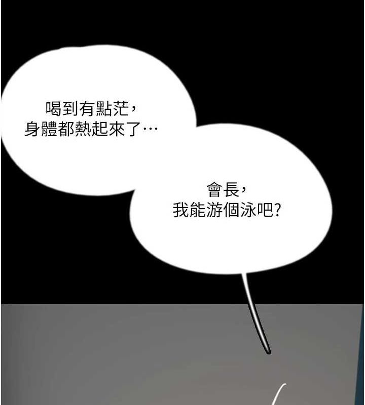 第73话-充斥淫靡氛围的露天泳池 - 第146.jpg页
