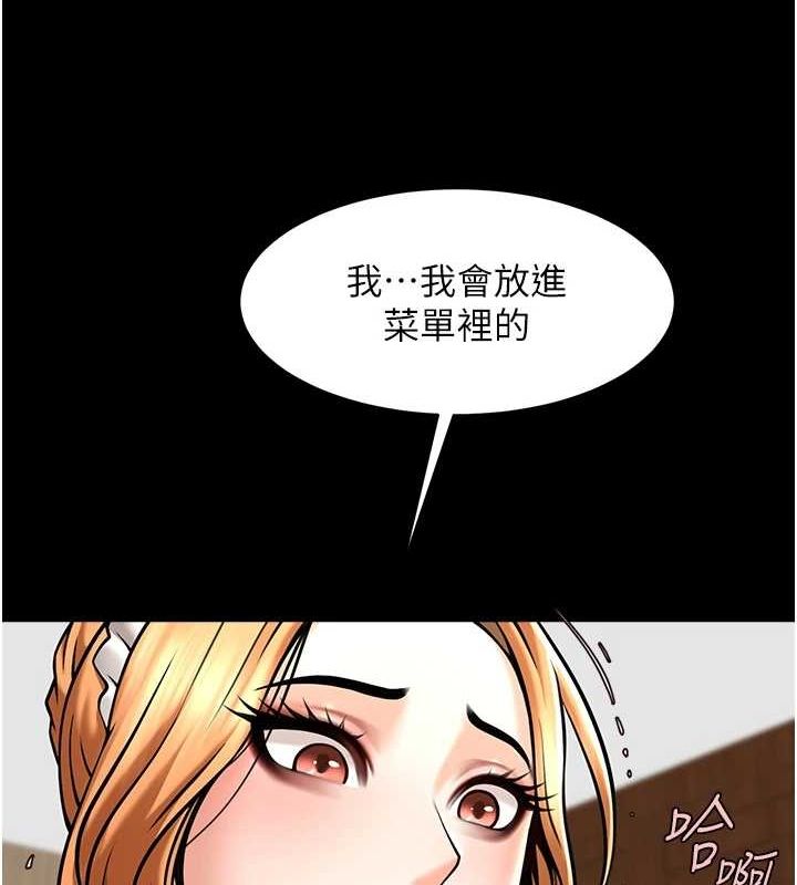 第69话-全身运动功效好 - 第7.jpg页