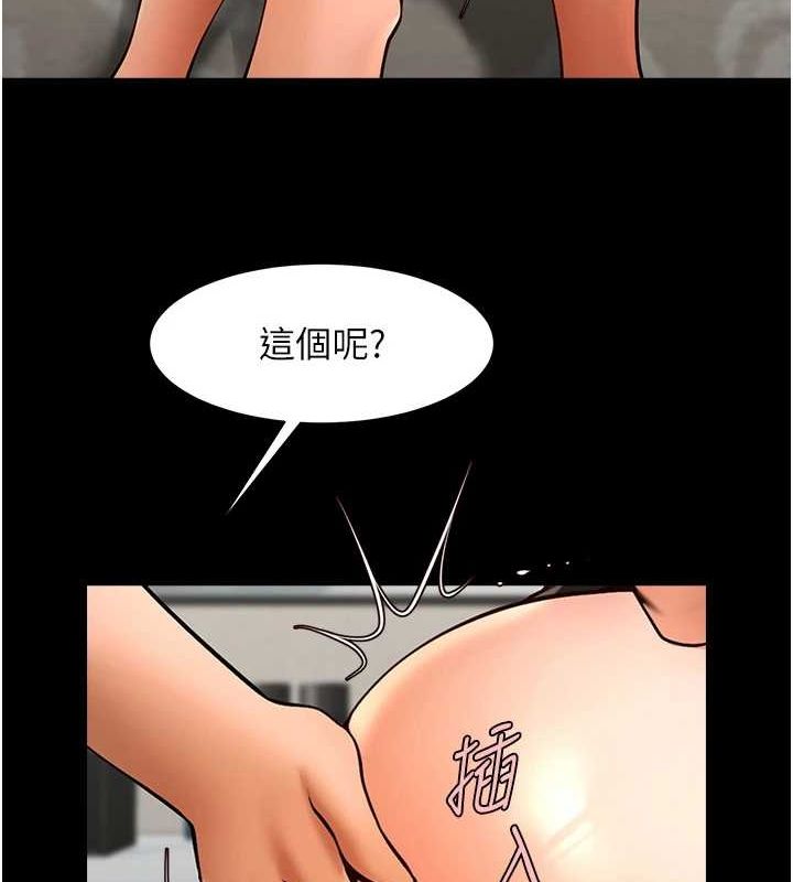 第69话-全身运动功效好 - 第10.jpg页
