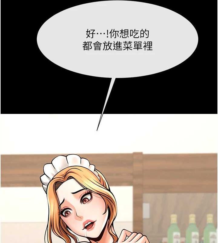 第69话-全身运动功效好 - 第12.jpg页