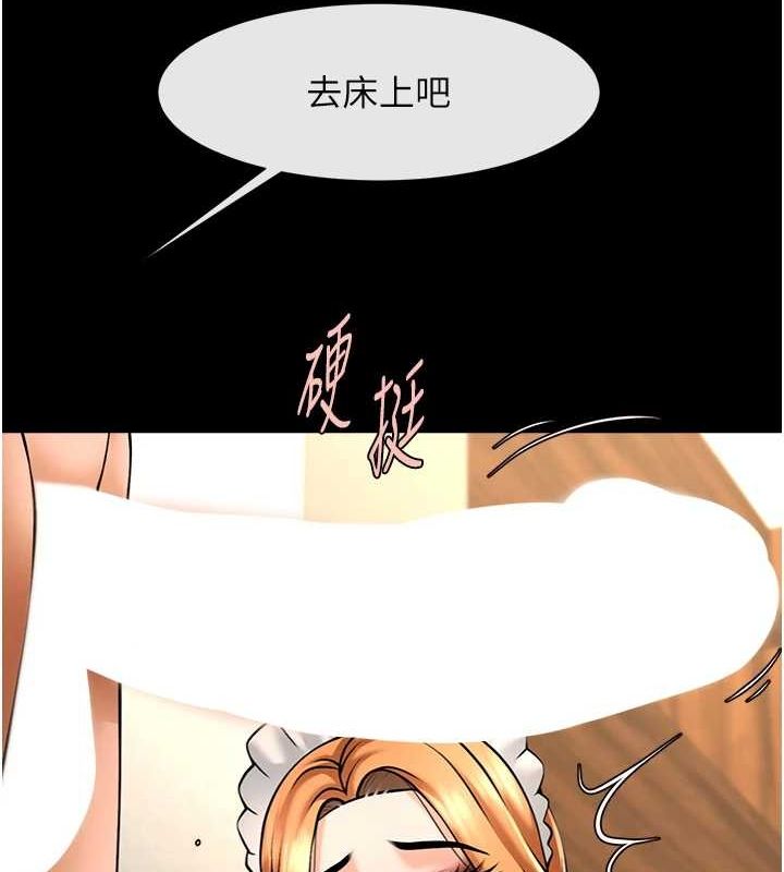 第69话-全身运动功效好 - 第25.jpg页