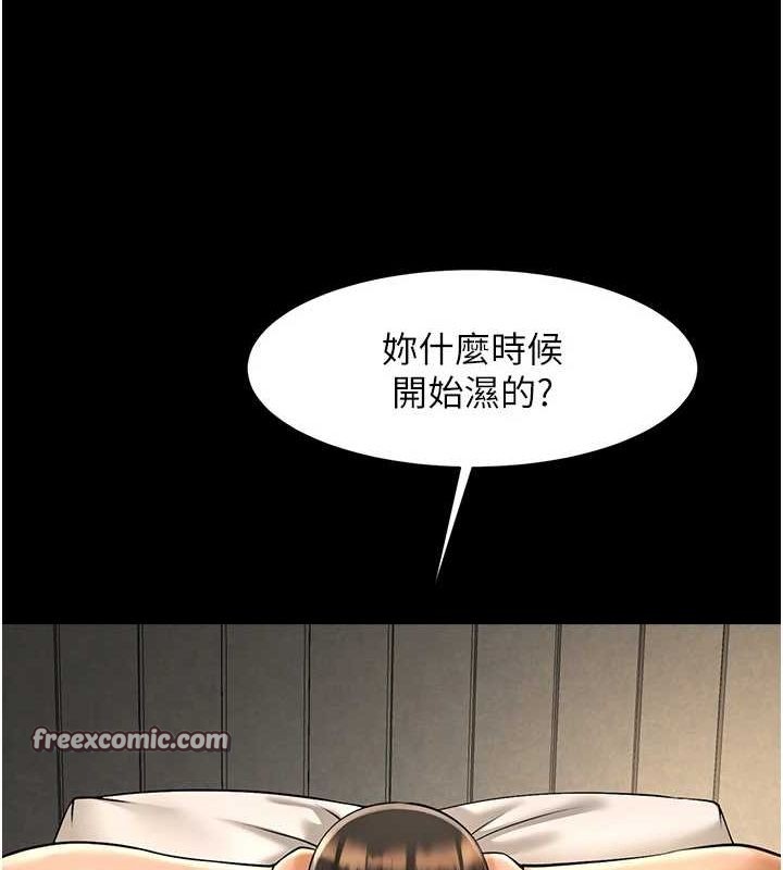 第69话-全身运动功效好 - 第32.jpg页