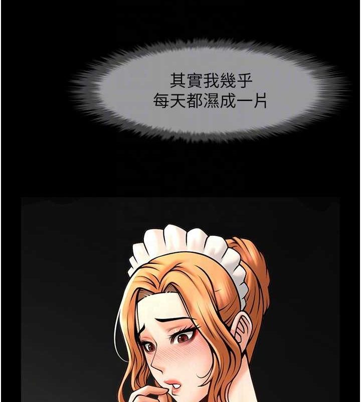 第69话-全身运动功效好 - 第37.jpg页