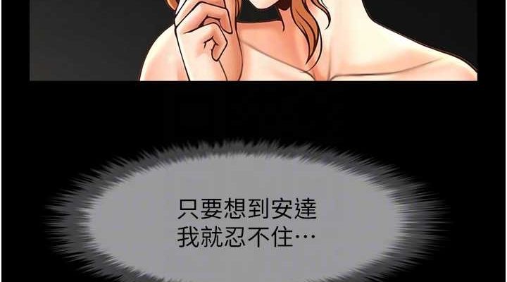 第69话-全身运动功效好 - 第38.jpg页