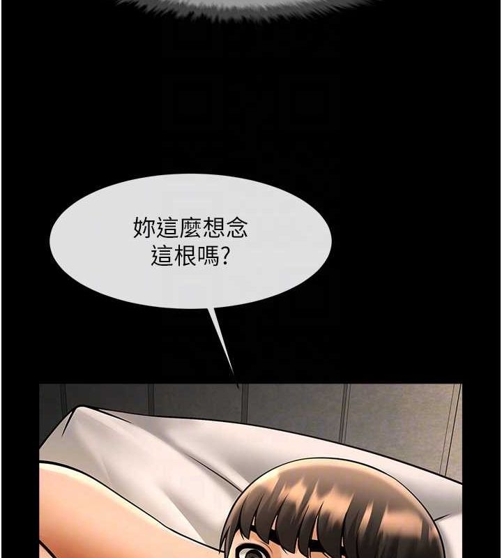 第69话-全身运动功效好 - 第39.jpg页