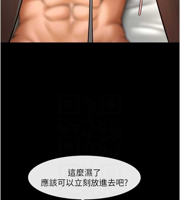 第69话-全身运动功效好 - 第47.jpg页