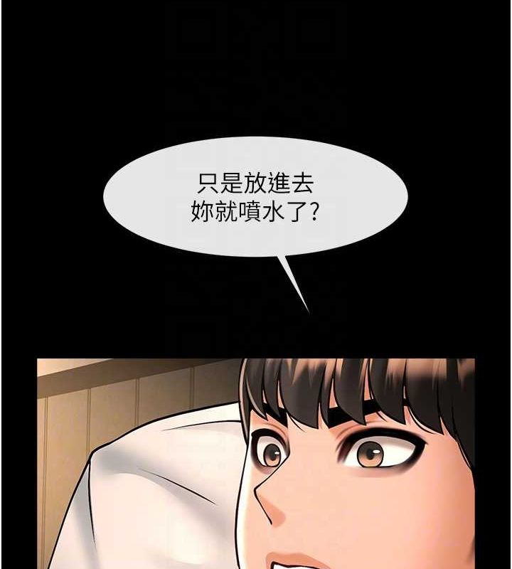 第69话-全身运动功效好 - 第58.jpg页