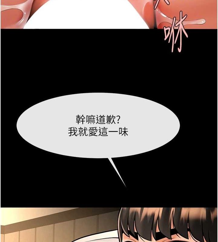 第69话-全身运动功效好 - 第61.jpg页