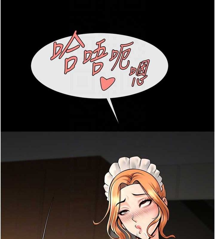 第69话-全身运动功效好 - 第69.jpg页