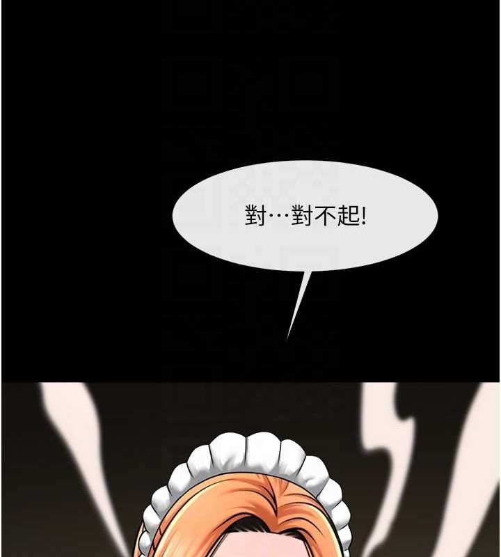 第69话-全身运动功效好 - 第82.jpg页