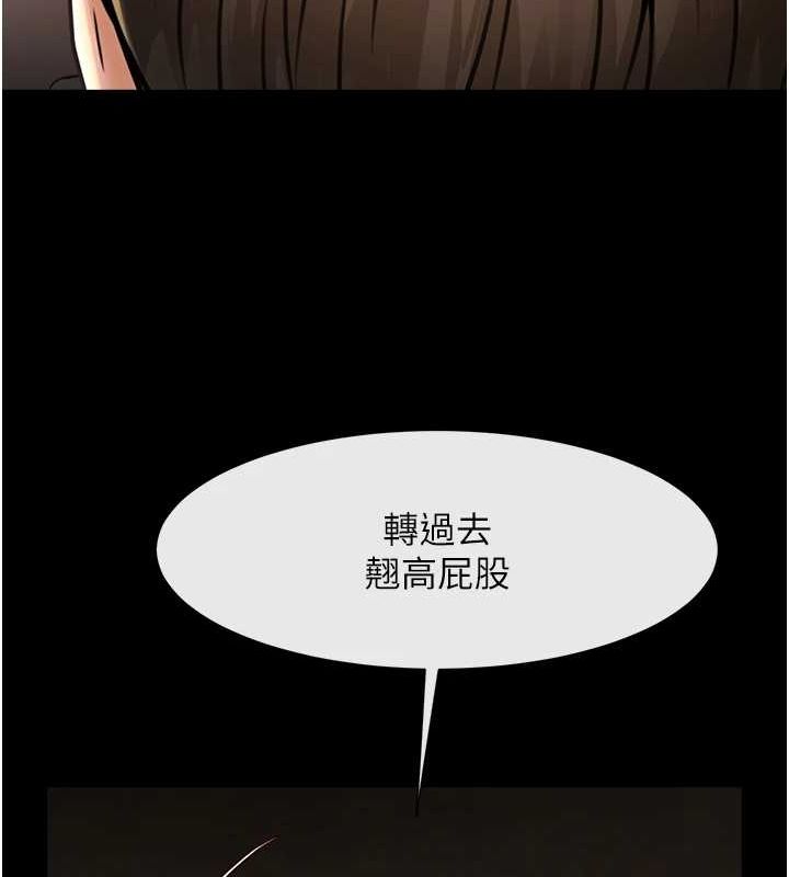 第69话-全身运动功效好 - 第84.jpg页