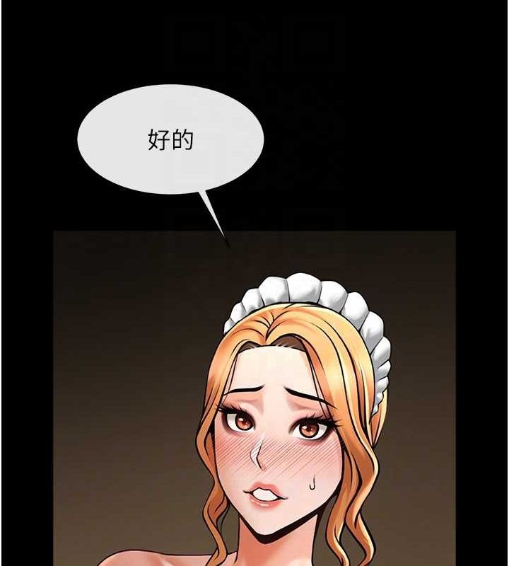 第69话-全身运动功效好 - 第86.jpg页