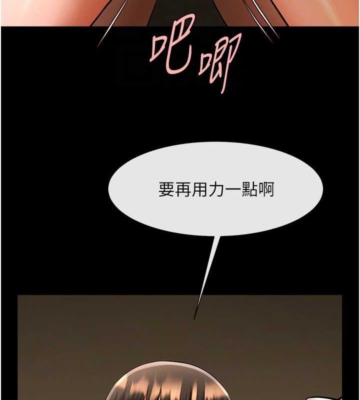 第69话-全身运动功效好 - 第93.jpg页