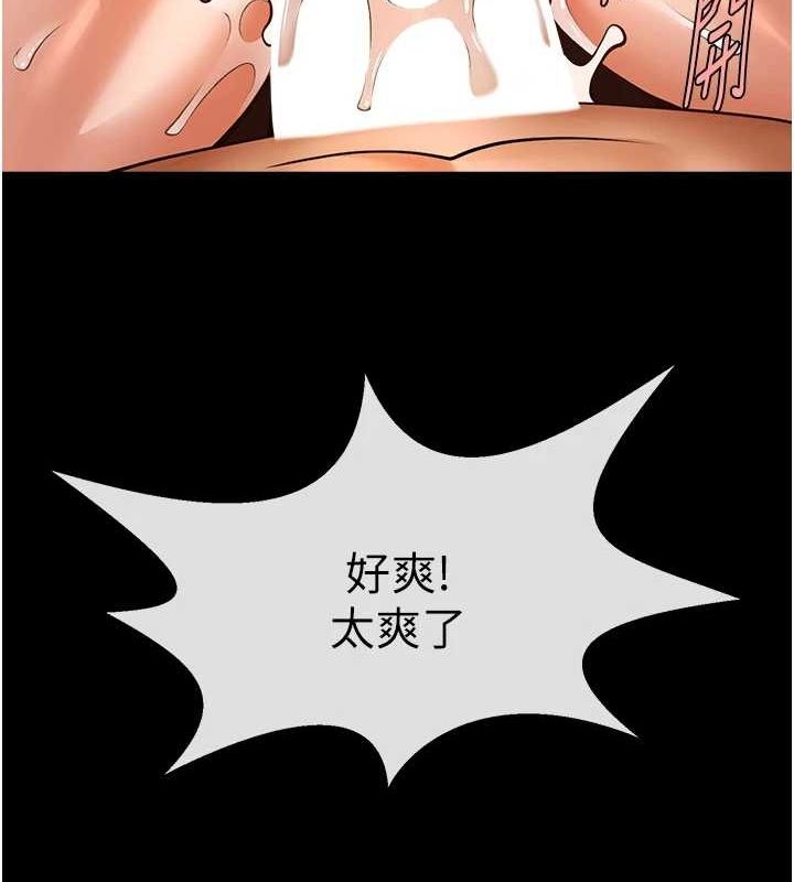 第69话-全身运动功效好 - 第99.jpg页