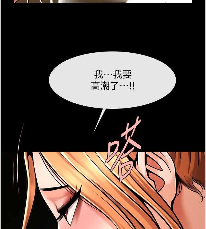 第69话-全身运动功效好 - 第105.jpg页