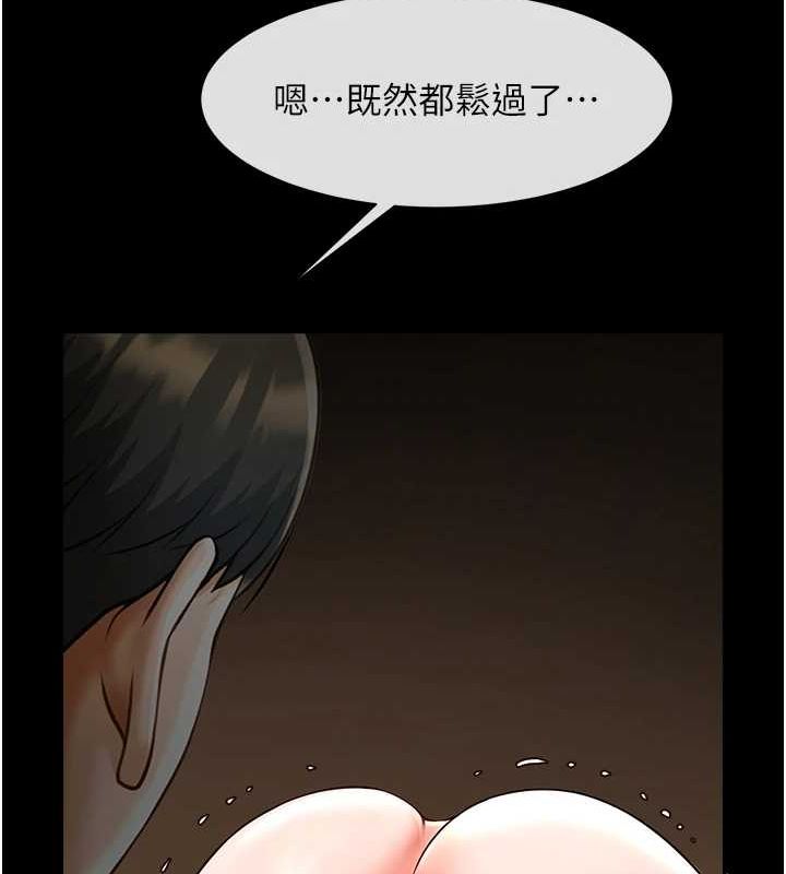 第69话-全身运动功效好 - 第115.jpg页