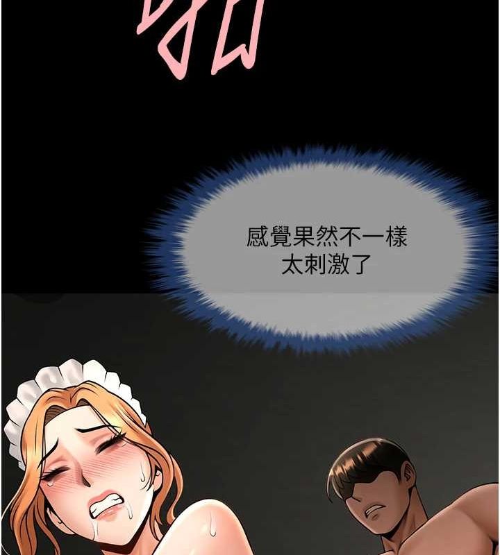 第69话-全身运动功效好 - 第123.jpg页