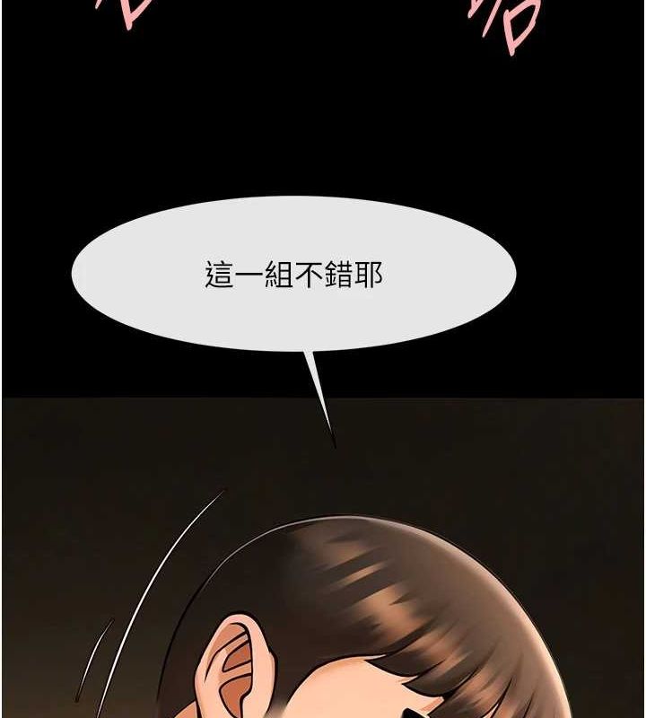 第69话-全身运动功效好 - 第132.jpg页