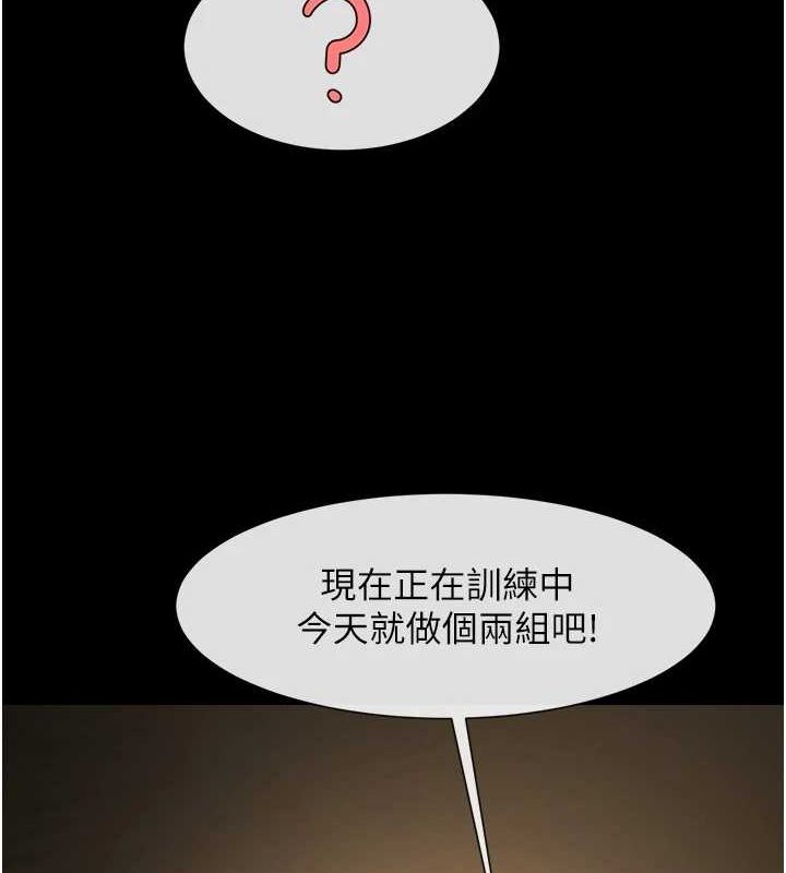 第69话-全身运动功效好 - 第136.jpg页