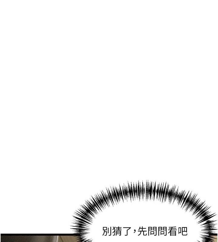 第29话-趁酒意深探G情 - 第1.jpg页