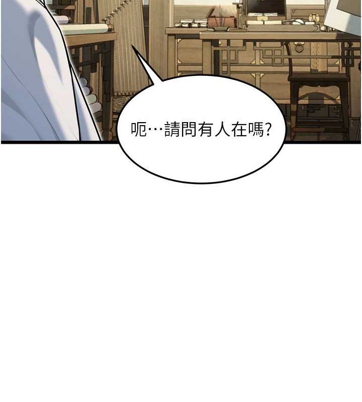 第29话-趁酒意深探G情 - 第3.jpg页
