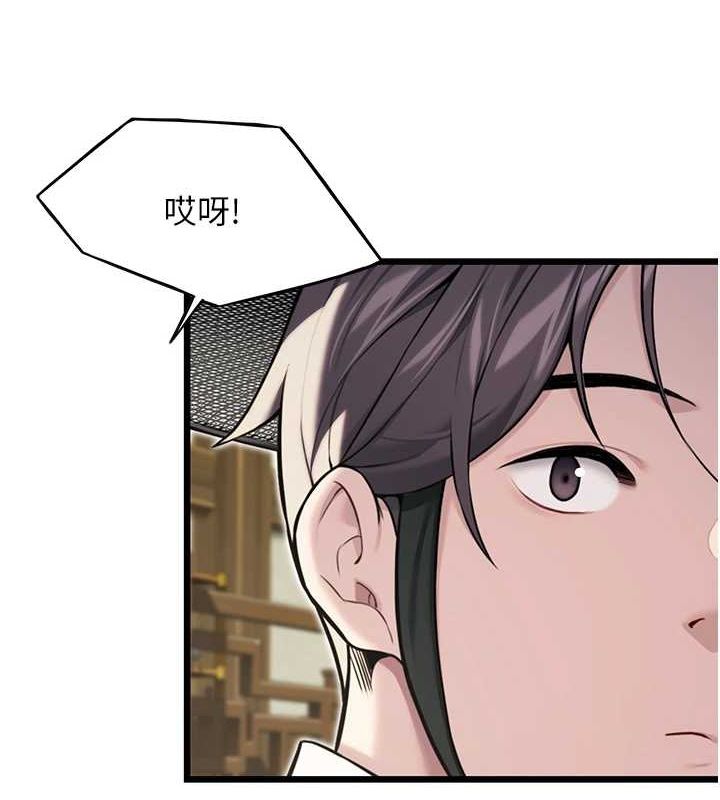 第29话-趁酒意深探G情 - 第4.jpg页