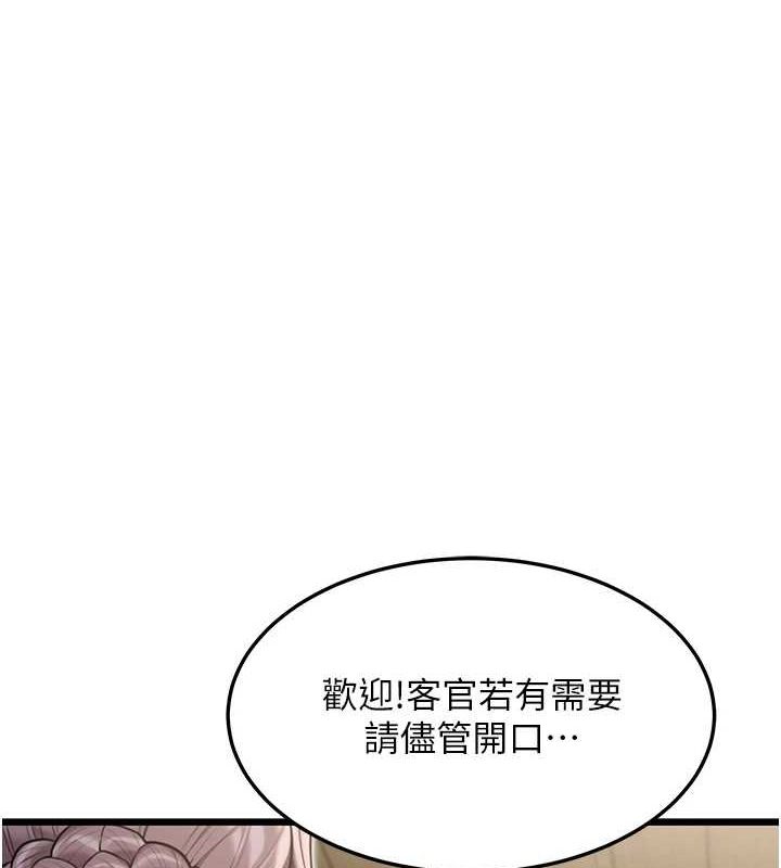 第29话-趁酒意深探G情 - 第5.jpg页