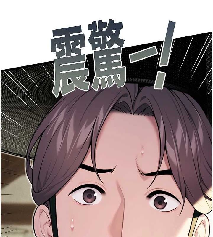 第29话-趁酒意深探G情 - 第12.jpg页