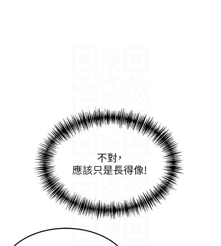 第29话-趁酒意深探G情 - 第17.jpg页