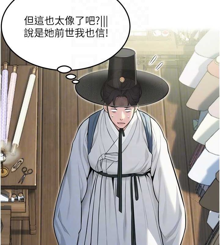第29话-趁酒意深探G情 - 第18.jpg页