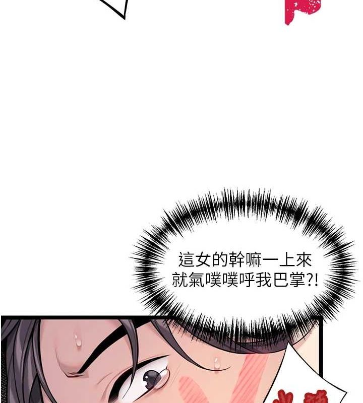 第29话-趁酒意深探G情 - 第26.jpg页