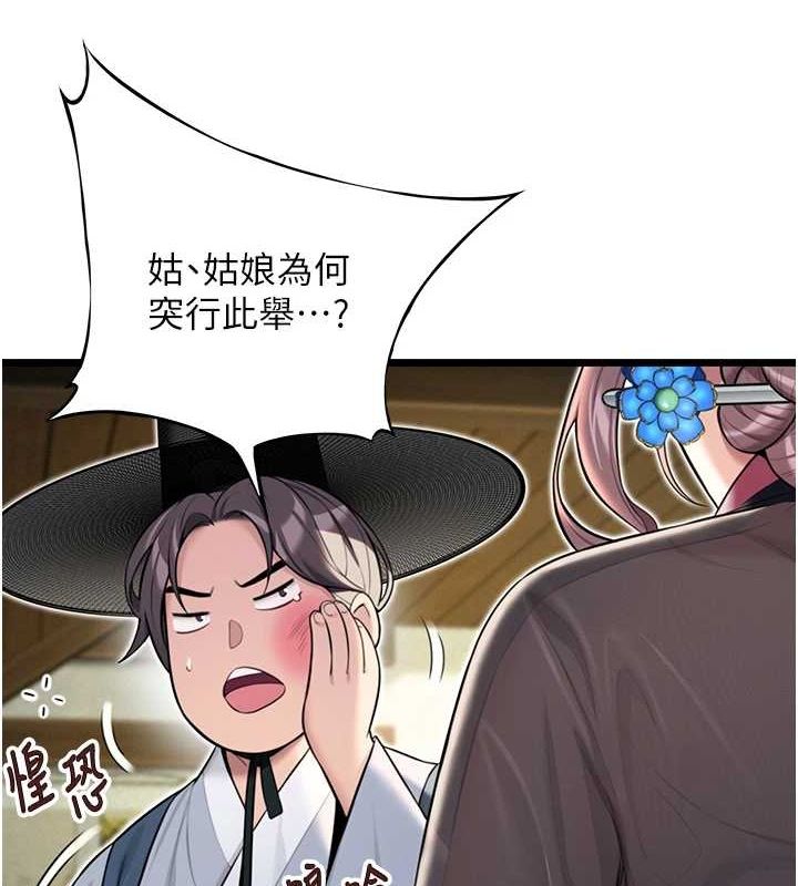 第29话-趁酒意深探G情 - 第28.jpg页