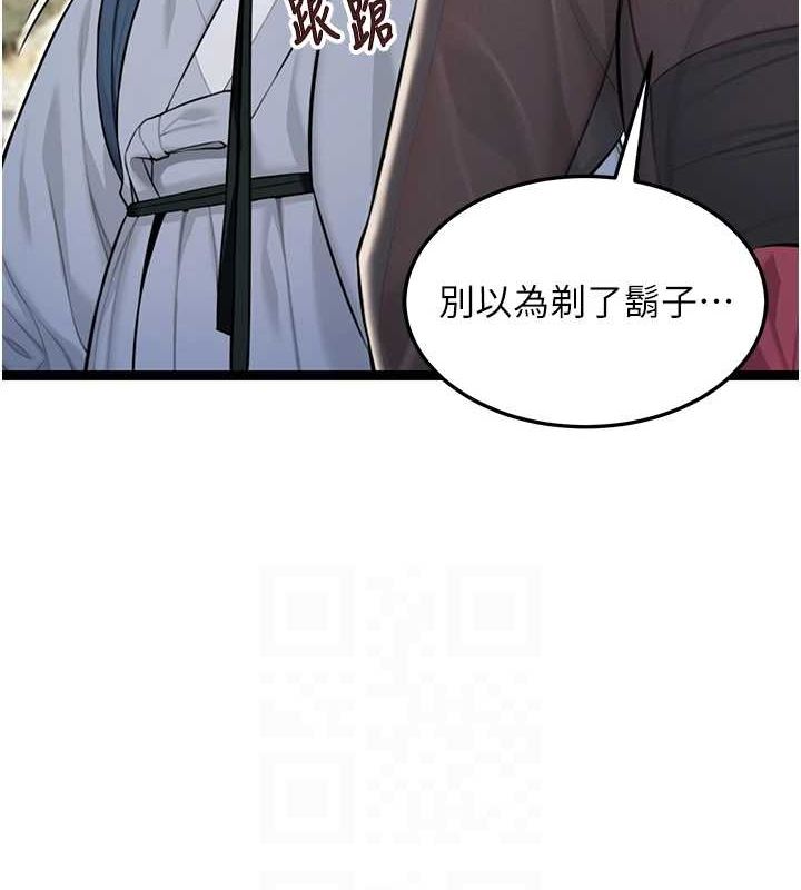 第29话-趁酒意深探G情 - 第29.jpg页