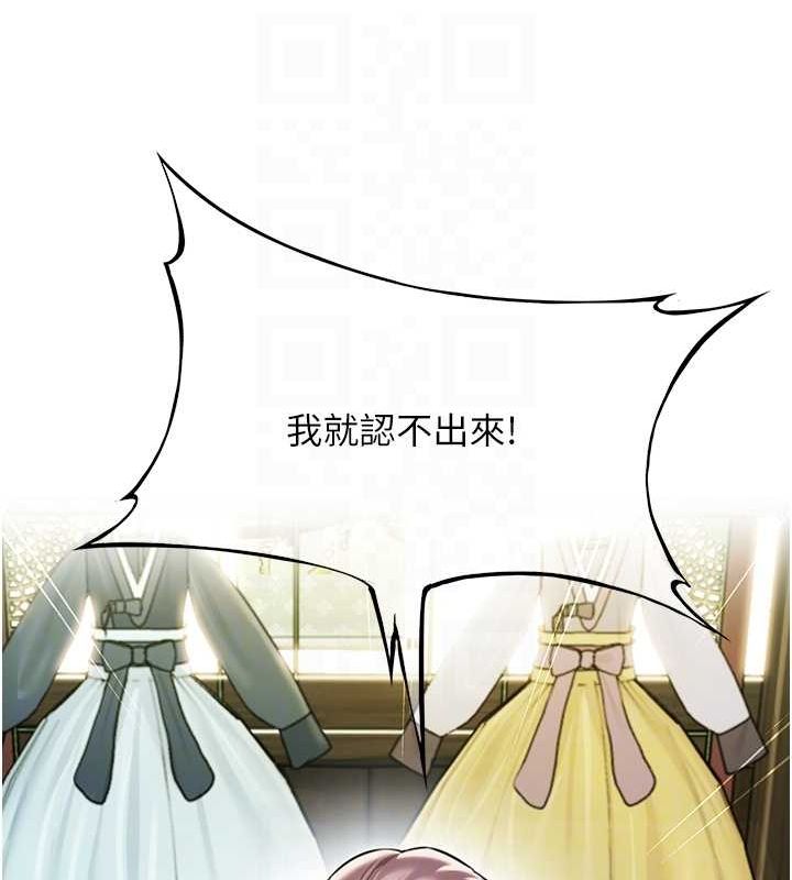 第29话-趁酒意深探G情 - 第31.jpg页