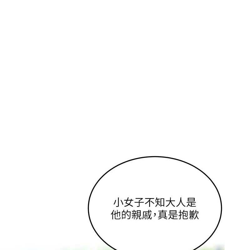 第29话-趁酒意深探G情 - 第35.jpg页