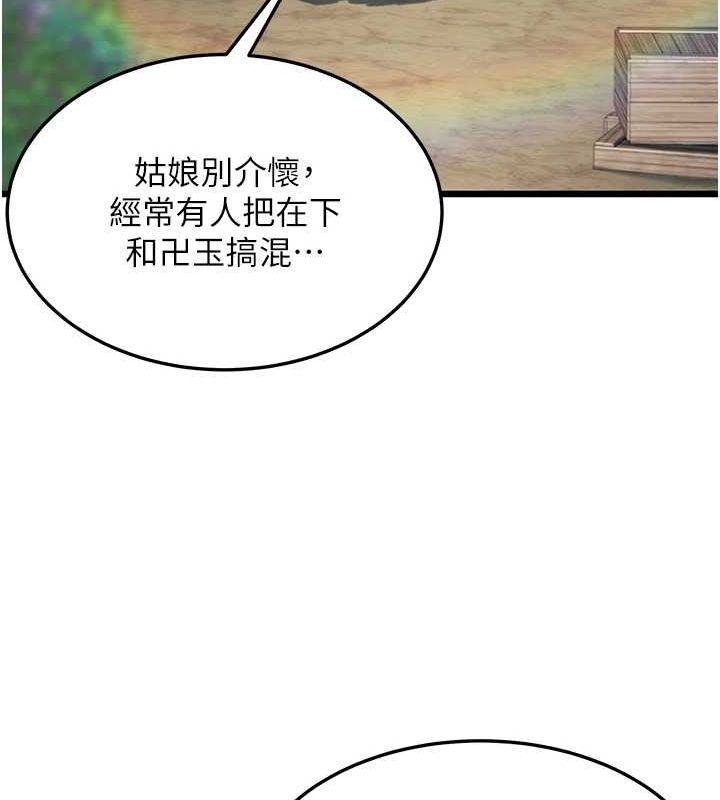 第29话-趁酒意深探G情 - 第37.jpg页