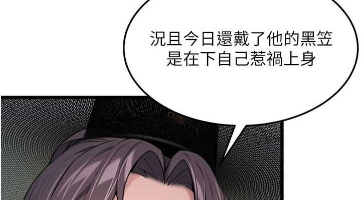 第29话-趁酒意深探G情 - 第38.jpg页