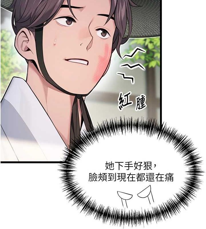 第29话-趁酒意深探G情 - 第39.jpg页