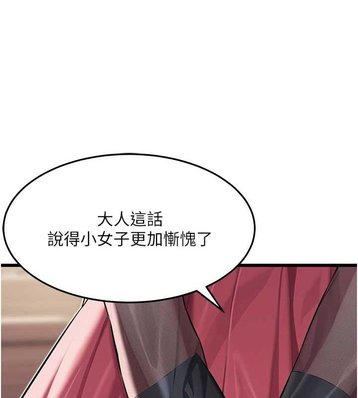 第29话-趁酒意深探G情 - 第40.jpg页