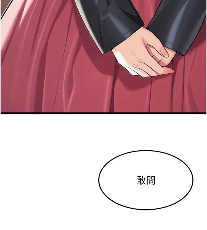 第29话-趁酒意深探G情 - 第41.jpg页