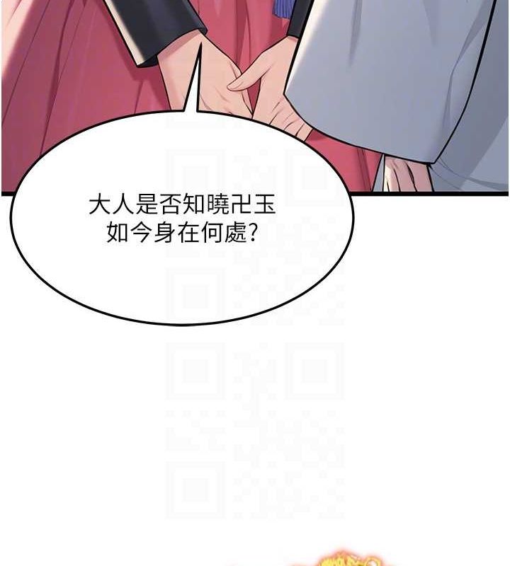 第29话-趁酒意深探G情 - 第44.jpg页