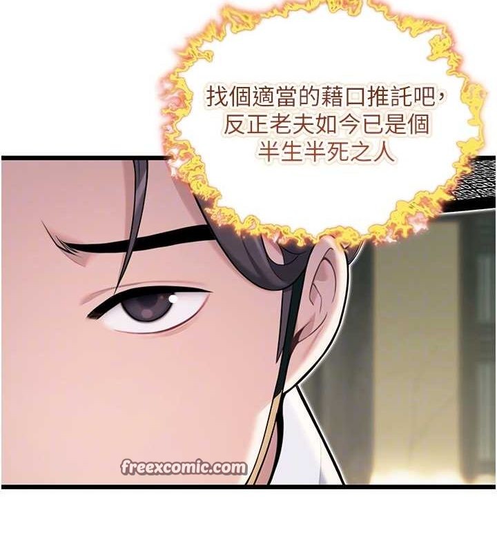 第29话-趁酒意深探G情 - 第45.jpg页