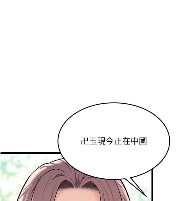 第29话-趁酒意深探G情 - 第46.jpg页