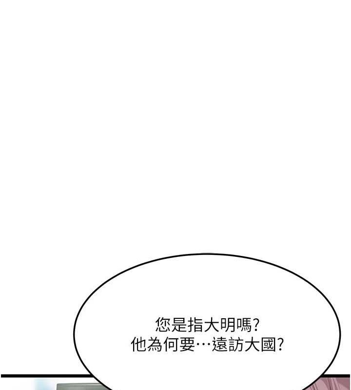 第29话-趁酒意深探G情 - 第48.jpg页