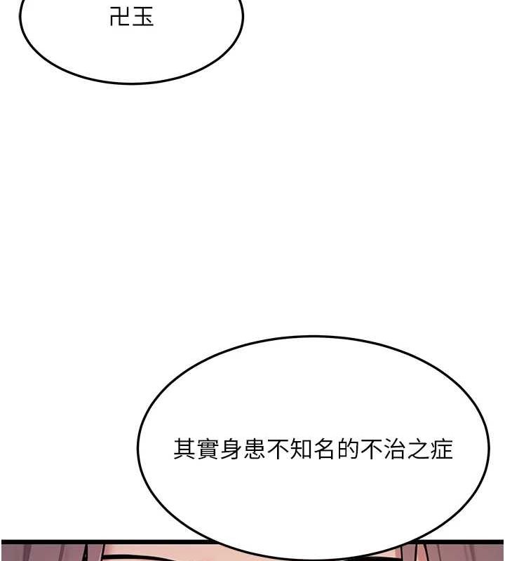 第29话-趁酒意深探G情 - 第50.jpg页