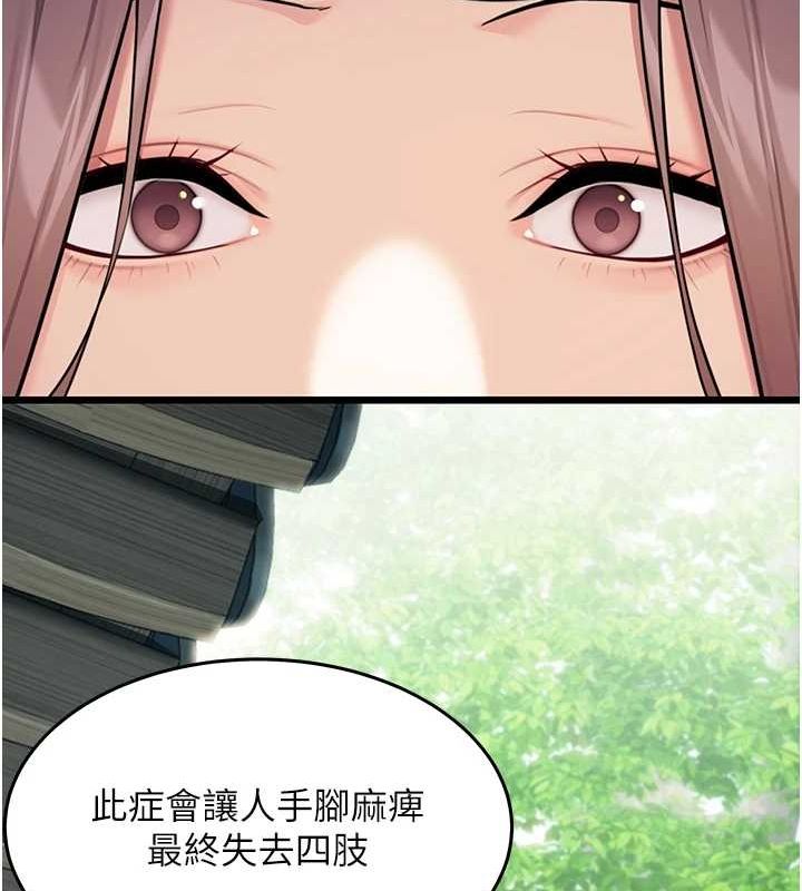 第29话-趁酒意深探G情 - 第51.jpg页