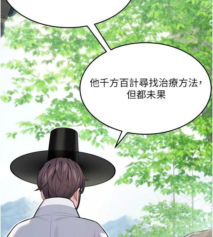 第29话-趁酒意深探G情 - 第52.jpg页