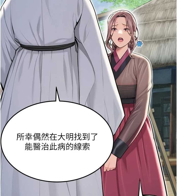 第29话-趁酒意深探G情 - 第53.jpg页