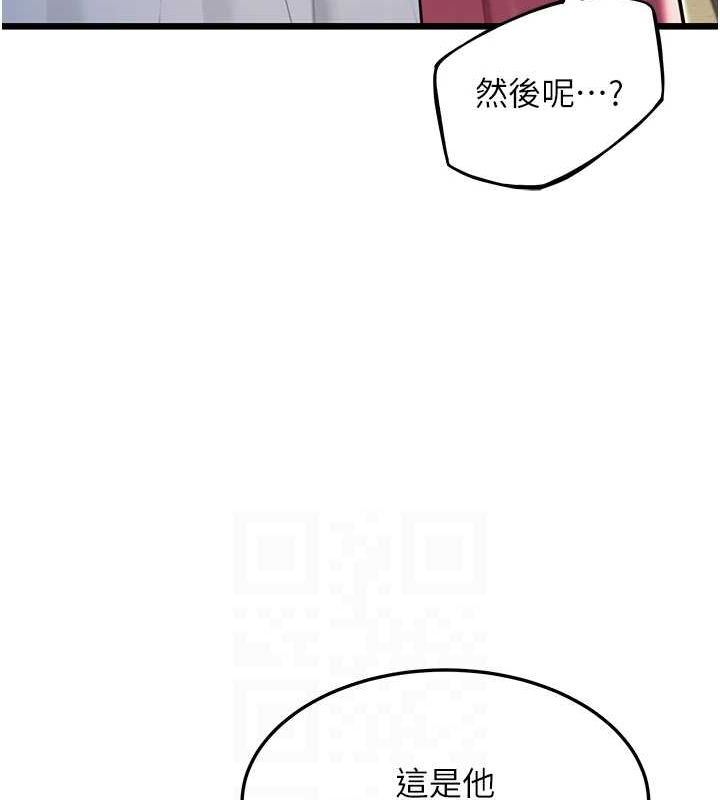 第29话-趁酒意深探G情 - 第54.jpg页